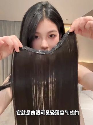 假发片一片式超轻薄增发量蓬松黑长直仿真发小片式隐形无痕接发片#发片 #发片推荐 #高级发片 #仿真发片 #隐形发片