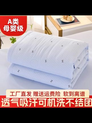 不是空调电费交不起,而是夏凉被更有性价比#家纺床上用品 夏凉被#被子推荐性价比高的 夏被