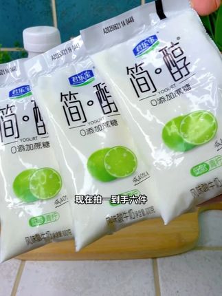 太划算啦!超好喝的简醇酸奶,还是大桶装的,现在到手满满三桶还送简醇青柠酸奶哦#酸奶#仙女都在喝什么#好喝不贵#超便宜超划算#好物推荐🔥
