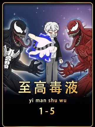 我将铁线虫寄生在哥布林身上,却无意间.............. #二次元  #小说推荐  #原创动画  #简笔画