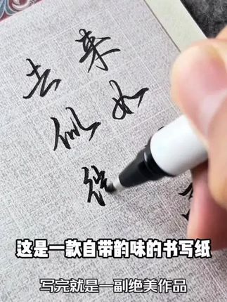 用过都会爱上的古风手札蒙肯纸,不挑笔型,吸墨性强#蒙肯纸 #麻布纹 #书法纸 #作品纸 #练字纸