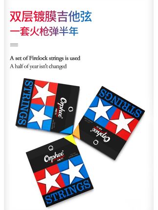 【全网热销款】双层镀膜火枪吉他琴弦木吉他电吉他弦线一套6根防锈 #奥路菲琴弦 #奥路菲琴弦创作 #吉他 #吉他弦 #琴弦制作琴弦
