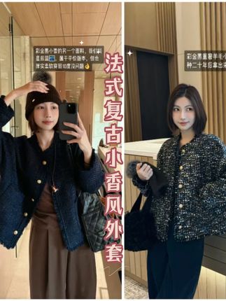 法式复古小香风外套#小香风外套 #显瘦穿搭 #谁穿谁好看系列 #高级感穿搭 #今日穿搭look