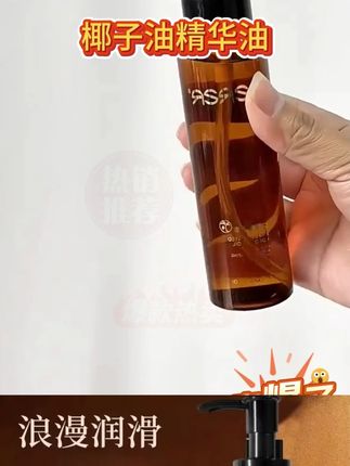 【官方正品】分馏椰子油精华油以油养肤保湿滋润肌肤全身按摩精油