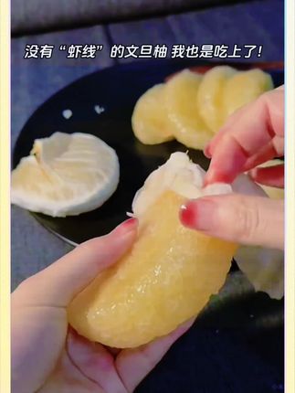 没有“虾线”的柚子终于上市啦!不粘皮真的不粘皮!巨好剥!不愧是文旦柚!果肉细腻,脆甜多汁巨好吃!秋天的第一个柚子安排上!#文旦柚 #秋天的第一个柚子 #柚子的正确剥法 #柚子 #新鲜应季水果