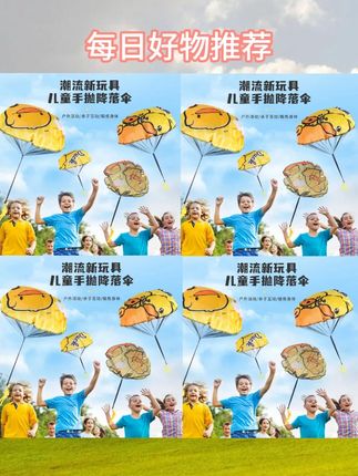 降落伞户外运动手抛降落伞公园玩具空投户外游戏#亲子互动 #儿童玩具 #户外亲子 #预防近视 #降落伞 #户外玩具