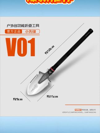 多功能折叠园艺工具露营钓鱼车载工具户外小巧轻便好收纳 #多功能园艺工具 #折叠设计 #露营钓鱼 #车载工具 #轻便收纳