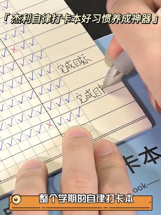 自律打卡本学习计划表时间管理月周规划记录册2025年暑假小学生好习惯养成神器每日日程本儿童初中生笔记本子 #学习用品推荐#自律打卡本