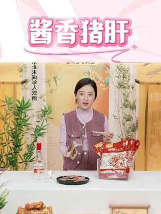 【御卤滋】酱香猪肝到手250g*2/5袋山东卤味特产真空包装 #酱香猪肝 #猪肝 #下酒菜 #大人小孩都爱吃 #妈呀太香了 @DOU+上热门 @DOU+小助手