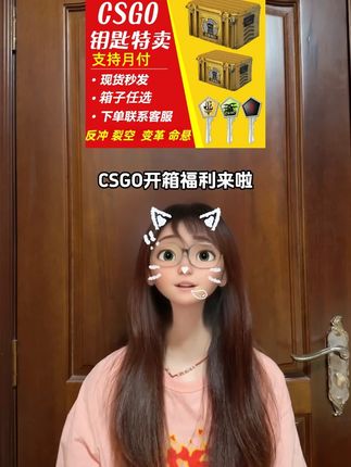 CSGO开箱福利来啦!5个箱子+5个钥匙你们看看补贴完才什么价!梦魇变革反冲命悬裂空等等全都有,视频左下,速度安排起来吧,祝大家一发入魂,欧气满满!#CSGO开箱 #CSGO #csgo饰品 #反恐精英 #csgo皮肤