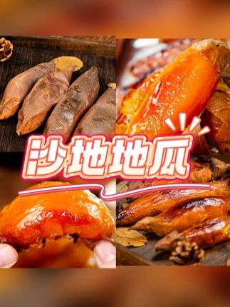山东烟薯红薯鲜蜜薯番薯农家自种沙地地瓜 #红薯 #番薯 #山东烟薯 #沙地地瓜 #好物推荐