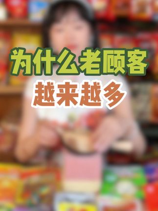童年时光机(零食在橱窗)