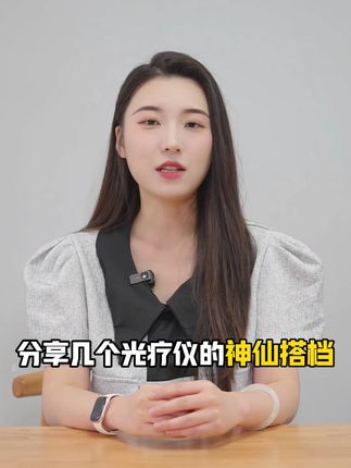 光疗仪的神仙搭档有哪些? #308光疗仪#希格玛308光疗仪#白癜风#白斑