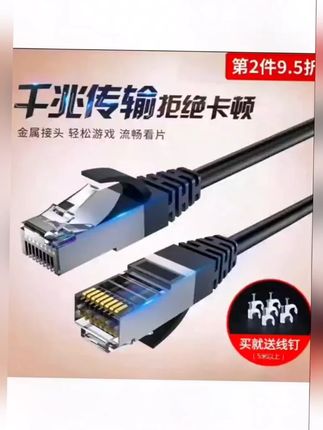 硕普达网线家用6六类千兆高速宽带10电脑3超五类路由器网络20米15#网线 #网线推荐 #家用网线#六类网线 #超五类网线