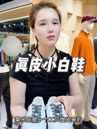 高端定制真皮#小白鞋鞋面头层牛皮,鞋内手伸进去碰到的都是小羊皮,上脚透气不闷又舒适,鞋底#防滑耐磨,一年四季都能穿,喜欢高端货的老板一定要试一下#性价比超高#好鞋推荐#好物推荐(广告)