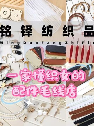 专用链接包底配件手柄钩针磁吸扣包带手工便携编织#专用链接包底配件 #专用包配件 #手工包配件 #专用配件 #手工便携编织