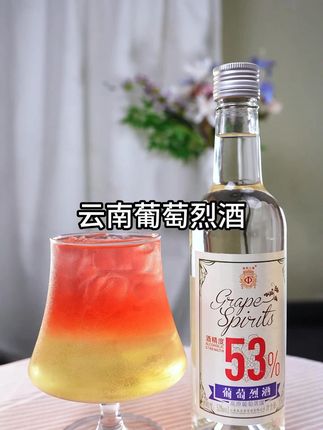 又菜又爱 酒蒙子姐妹都爱喝的云南葡萄烈绝!喝一口一整个震惊住了!酒体醇厚浓郁,还有淡淡的葡萄清香!还可以加上自己喜欢的饮料,入口像青提果肉在嘴里榨汁,酸酸甜甜,加气泡水还有微微的气泡像碳酸饮料的口感!超绝了~#仙女都在喝什么 #云南弥勒葡萄烈酒#超便宜超划算噼里啪啦的像极了雀跃的心情 #酒蒙子的日常 #微醺快乐水