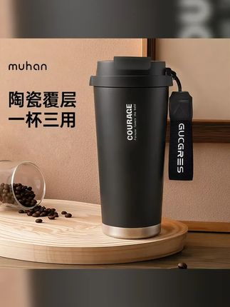 保温保冷杯陶瓷内胆大容量咖啡杯外出携带随手杯子带吸管水杯男款 #保温杯 #随手杯 #咖啡杯 #夏日水杯 #杯子