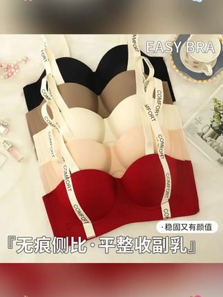 维多利亚【买一送一】维蜜无痕内衣小胸聚拢防外扩无钢圈性感上托#维多利亚 #买一送一 #维密无痕 #小胸聚拢 #性感上托