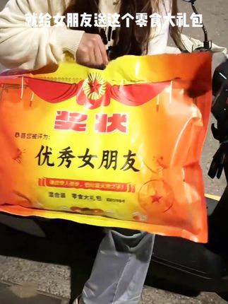 凭咱俩的关系,会给我安排人生第一个奖状大礼包的对吧! #零食 #零食大礼包 #追剧小零食 #零食分享