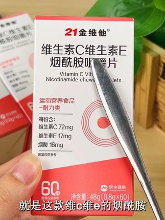 男生千万不能做的秘密#科普知识 #烟酰胺 #青少年