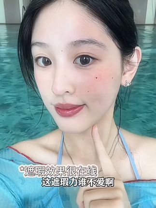 终于找到一款秋冬不卡粉、不斑驳、不氧化的粉底液了,就是这个秋蔻的多效遮瑕柔光粉底液!姐妹们冲它!#粉底液 #粉底 #遮瑕
