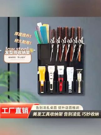 理发店必备!耐用壁式工具箱柜,收纳美发工具超方便 #理发店好物 #工具收纳帮手 #耐用置物架 #壁式工具箱 #美发收纳架