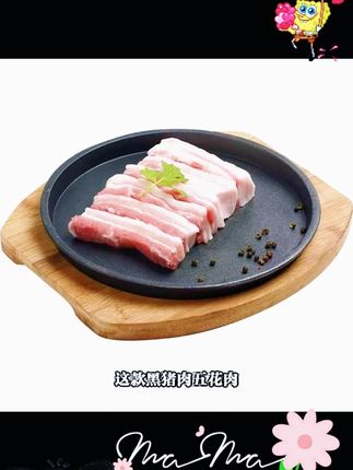 【沂蒙黑猪肉】去皮五花肉 4斤精五花肉生鲜猪肉新鲜去皮烧烤露营S#沂蒙黑猪肉 #五花肉 #生鲜猪肉 #烧烤食材 #美食原料