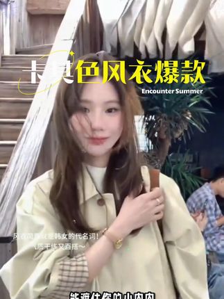 卡其色风衣外套女中长款小个子2025新款春秋季巨好看今年流行爆款 #小个子风衣 #春秋季穿搭 #爆款风衣