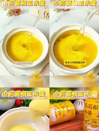 这款玉米羹拍三罐,再送一个杯子跟勺子,这一罐足足有六百克,直接用八十五度以上的开水冲泡。吃起来丝滑香甜