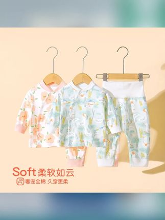 婴儿秋衣秋裤套装柔软全棉无骨儿童内衣宝宝长袖免脱高腰护肚打底#婴儿秋衣秋裤#高腰护肚 #儿童内衣 #儿童内衣推荐 #内衣