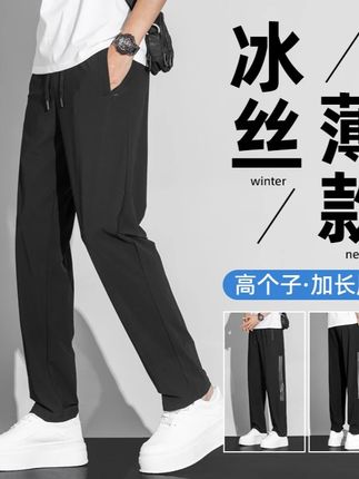 #休闲裤 #长裤 #夏季休闲裤 #直筒休闲裤 #冰丝休闲裤