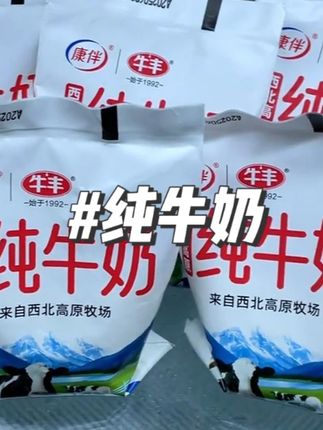 西北高原的纯牛奶!真的好喝!#牛奶#饮品推荐#纯牛奶#口感非常好 #童年白月光美食回来了