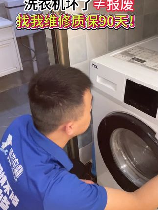 洗衣机维修 洗衣机不启动,噪音大,漏水,找我洗衣机上门维修服务#洗衣机维修 #洗衣机漏水 #维修洗衣机 #修洗衣机 #洗衣机不启动