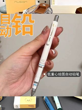 日本ZEBRA斑马MA85不易断芯活动delguard自动铅笔学生用活动铅笔#初中 #学习动力 #把知识装进脑袋