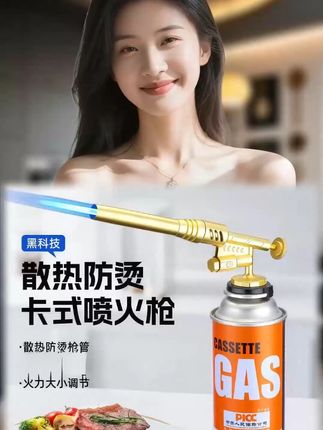 电子打火喷枪,持久不烫手,家用、户外都实用! 户外露营想搞顿热乎烧烤,点火点碳总搞不定?厨房喷枪实测来啦✨ 电子打火一按就着,持久燃烧不烫手,不管是点碳生火、户外烹饪,还是融金炉具点火,都能轻松hold住~ 过年过节烧个鸡毛、鸭毛、烤个猪蹄,更是不在话下!趁有活动,赶紧冲!#喷火器 #喷枪 #烧猪毛神器 #好物推荐 #便携式点火器