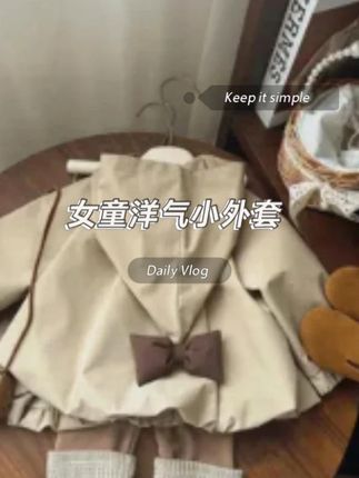 巨高品质的小外套!很甜美很可爱!#童装 #女童外套 #甜美穿搭 #高品质童装 #女童穿搭
