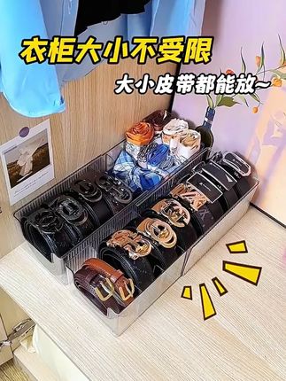 ✨杂乱皮带终于有“家”!这款皮带收纳盒分层设计,轻松容纳多条皮带,省空间。一抽一拉,取用超便捷,让衣橱瞬间整洁有序! #收纳神器 #家居好物 #皮带收纳 #皮带收纳盒 #伸缩收纳盒