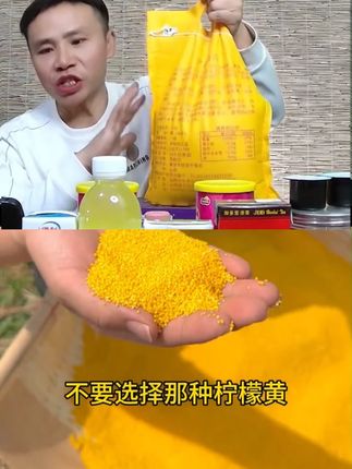 优质山西黄小米 辅食杂粮#好货推荐 正宗山西黄小米,小米中的佼佼者#山西黄小米