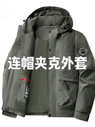 连帽夹克外套男士2025新款春秋季宽松休闲工装运动上衣冲锋衣2113 #户外穿搭 #男士外套 #连帽夹克外套 #上衣冲锋衣 #休闲工装外套