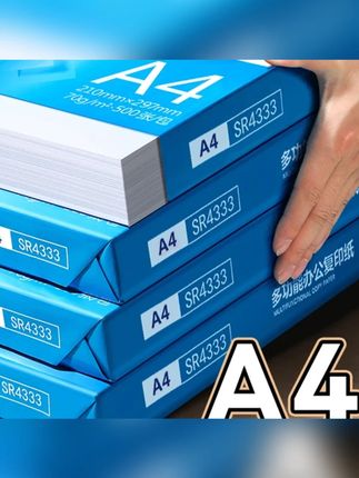a4打印纸70g加厚80克a4纸打印资料办公用纸白纸草稿纸#a4打印纸 #舒荣a4打印纸 #资料打印纸 #办公室打印纸 #打印纸