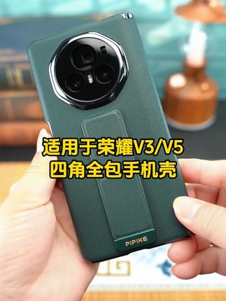 荣耀MagicV3入手后, 该如何保护这个大宝贝儿呢? 荣耀MagicV3入手后, 该如何保护这个大宝贝儿呢? #荣耀V3手机壳#折叠屏手机壳#腕带支架款