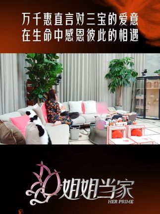 @千惠❤在这里🌼 同学聚会后感慨,大家的人生轨迹都不相同,更要珍惜眼前之人。#万千惠三宝夜聊 #姐姐当家