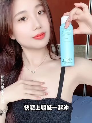 姿珂莱脱毛慕斯,一喷二等三冲洗,轻松脱毛,不伤肤!。 #姿珂莱脱毛膏#不被定义的她 #姿珂莱 #平价好物