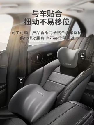 家里有车的都备上一套,真的太舒服了,开车也是一种享受~#汽车用品 #腰靠 #汽车头枕 #汽车好物 #有车必备