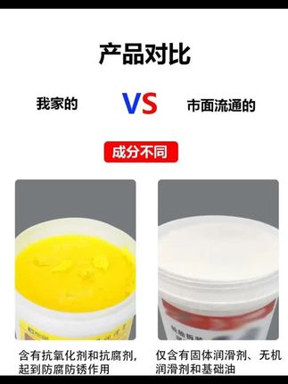 这款#轮胎润滑膏   #拆装轮胎   是真的丝滑省力,是真的好用#轮胎店   #汽修厂 #环保材料   必备!!!