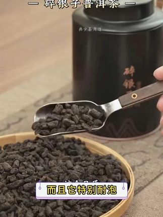 满屋子茶香!糯香枣甜的碎银子普洱茶还能煮 #爱喝茶 #茶生活 #碎银子普洱茶 #茶叶
