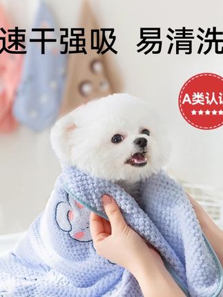 宠物吸水毛巾加厚速干猫咪洗澡不粘毛泰迪比熊狗狗浴巾沐浴用品 #宠物吸水毛巾 #加厚速干 #狗狗浴巾 #宠物用品 #宠物用品推荐