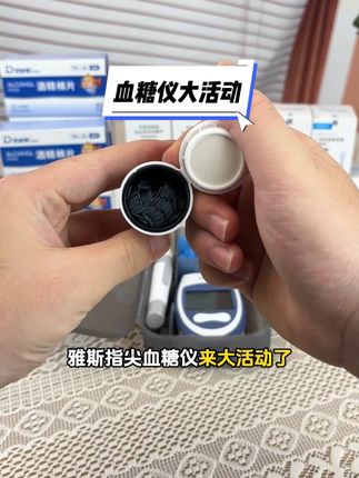 这么久才知道! 不到百元!给你一台医用血糖仪,外加250片试纸套装 测一次血糖成本还不到4毛钱!仪器符合医用标准,免调码,测值精准,5秒就能快速出值!#又准又便宜的血糖仪 #雅斯血糖仪 #家用血糖仪 #糖友