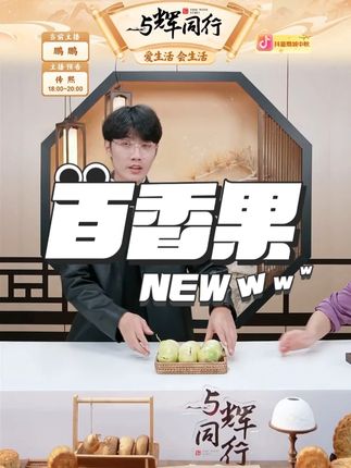 黄金百香果#百香果 #水果 #黄金百香果